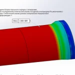Иллюстрация №1: ПРОЧНОСТНОЕ ИССЛЕДОВАНИЕ ПРОЧНОГО КОРПУСА ПОДВОДНОГО АППАРАТА (Другие типы работ - Детали машин, Материаловедение, Машиностроение).